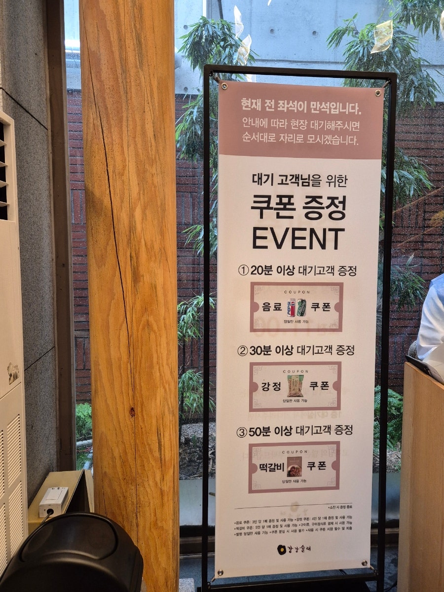 강강술래 상계지점 사진 3