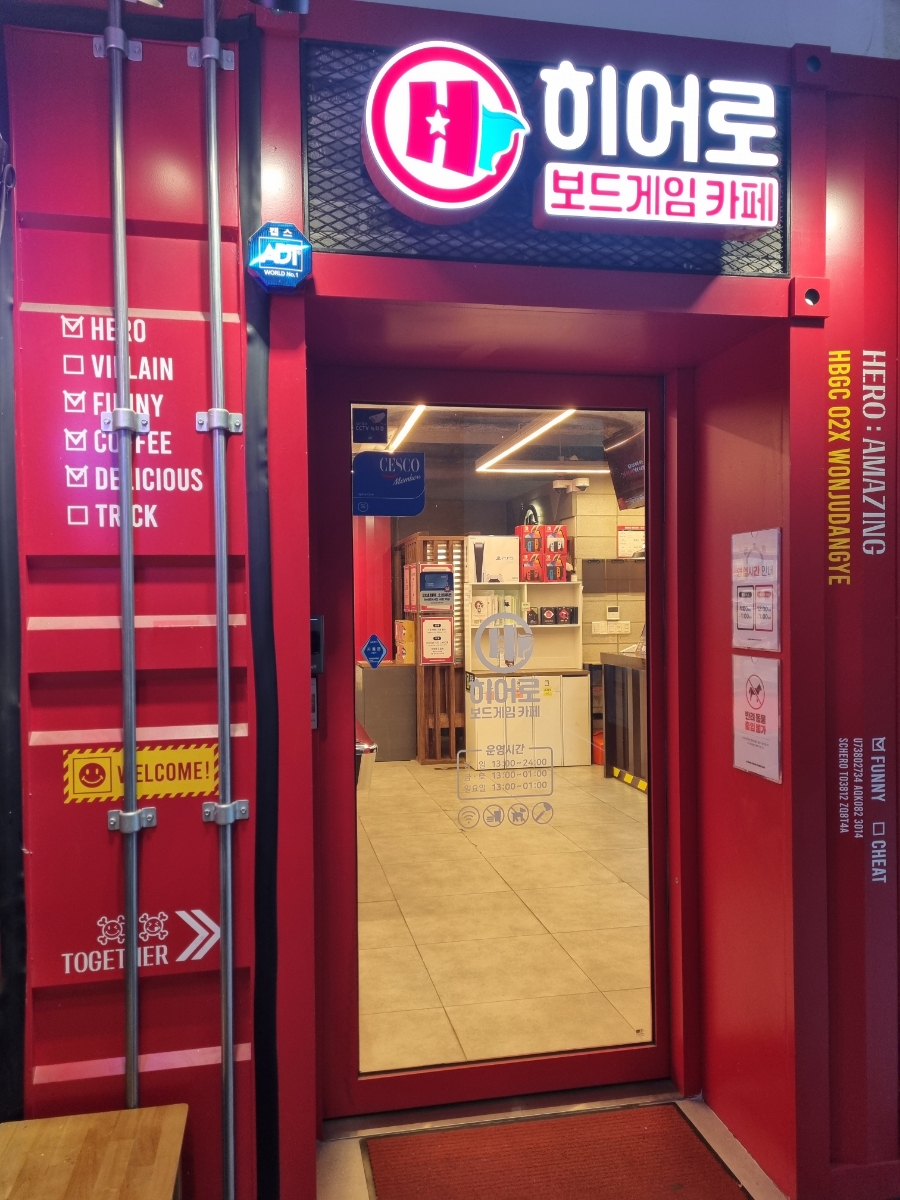 히어로보드게임카페 원주단계점 사진 3