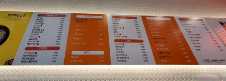 여우애김밥 강릉송정점 사진 5