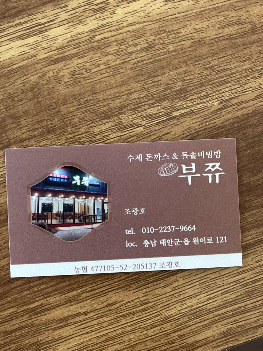 부쮸 사진 1
