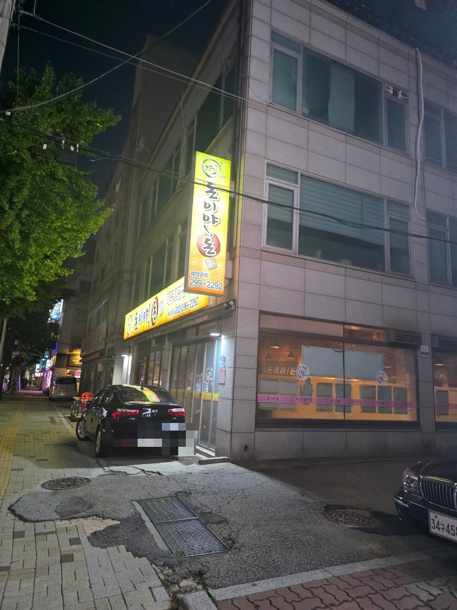 돈이야돈 사진 4