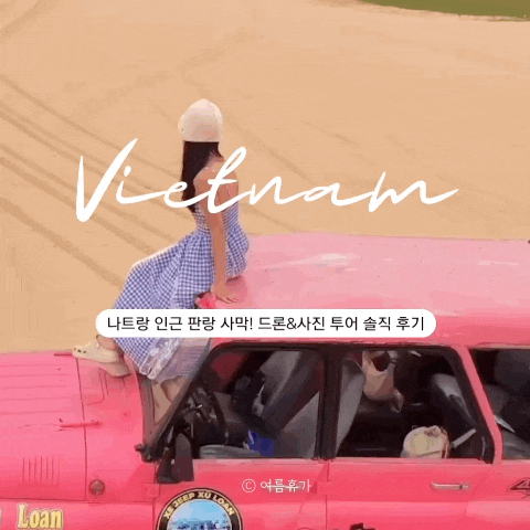  나트랑 여행 무이네 대신 판랑 사막 드론&사진 투어 내돈내산 후기