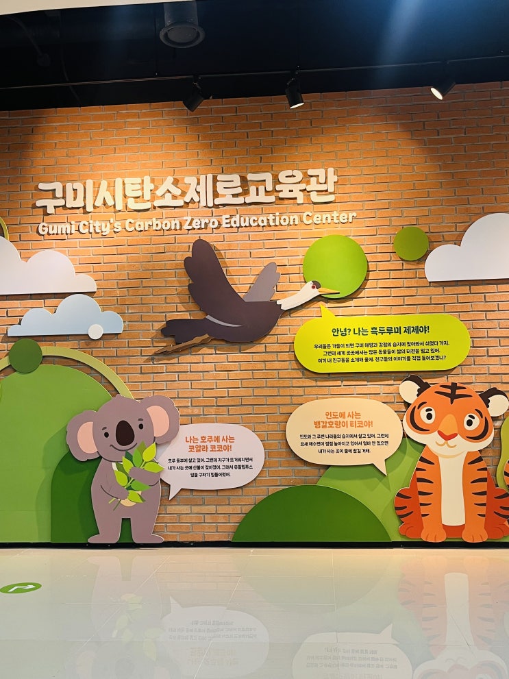  구미 비오는날 아이랑 실내 탄소제로교육관 무료입장