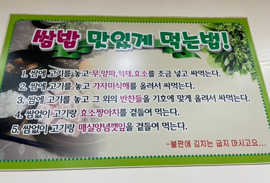 설악쌈밥 사진 2