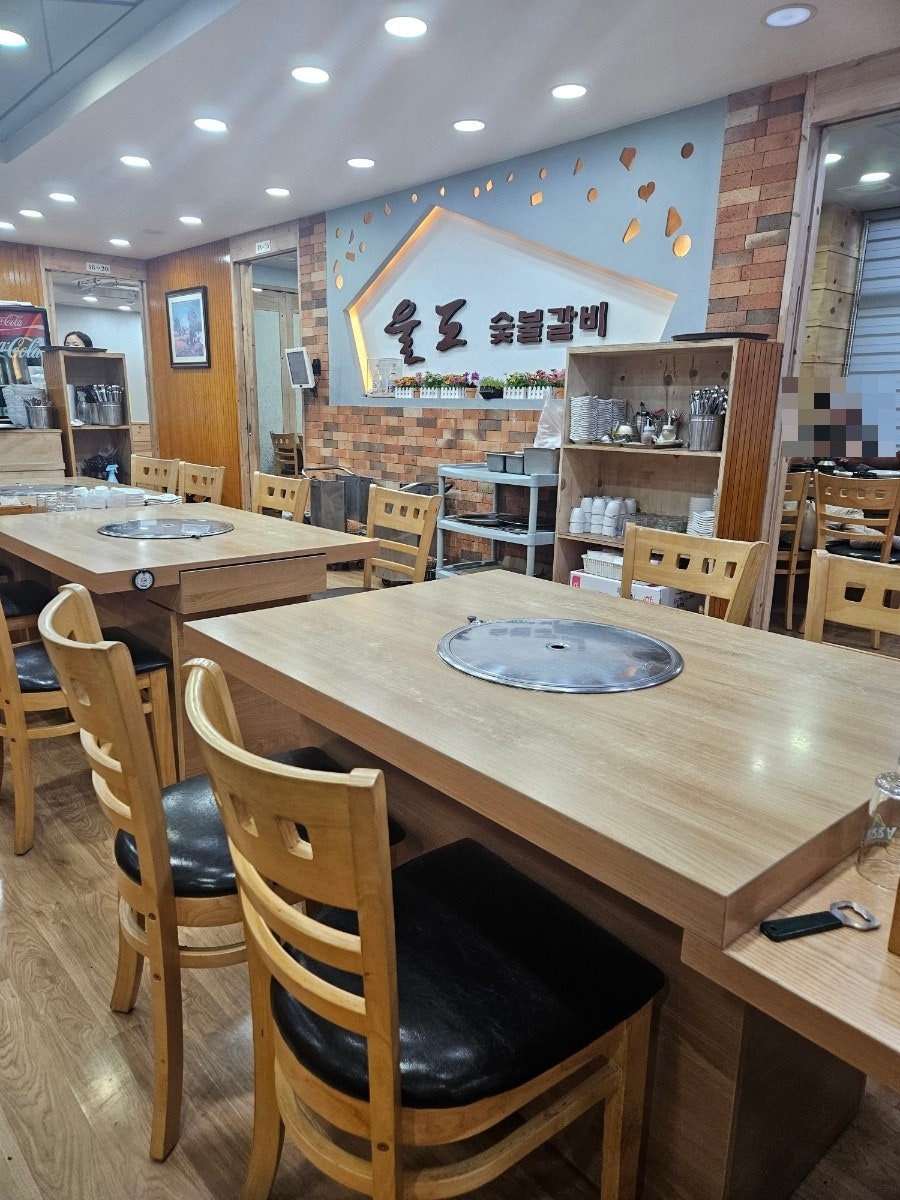 울도숯불갈비 사진 4