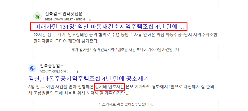 남원변호사 검색하셨다면