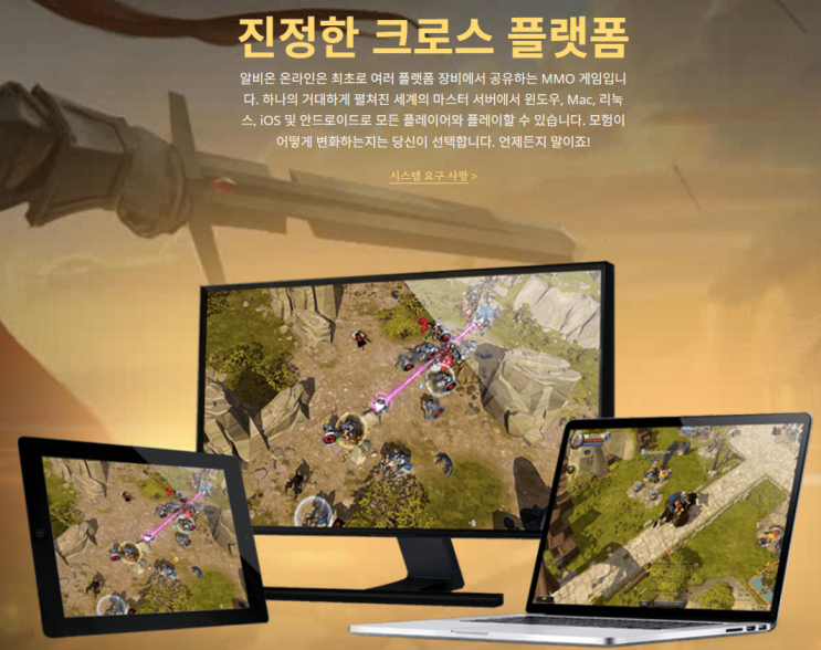  [무료 게임 추천]끝없는 자유도와 재미, 알비온(Albion) 온라인