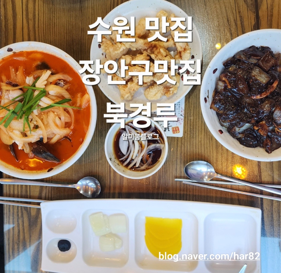 북경루 사진 1