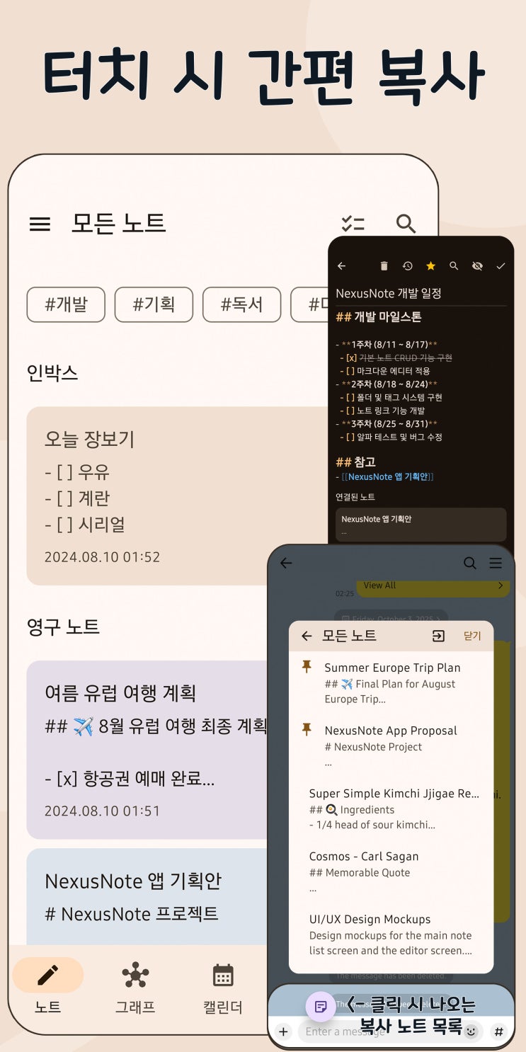  복사 붙여넣기 초고속으로 끝내는 법 클립보드 노트 앱 하나면 충분