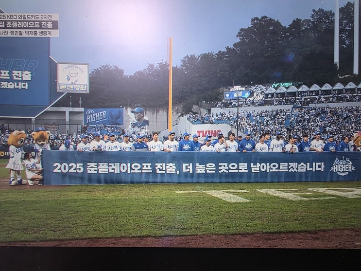  삼성 라이온즈 와일드카드 승리! SSG vs 삼성 준플레이오프 경기 및 예매 일정