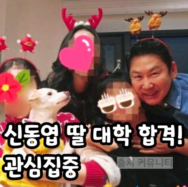 신동엽 딸대학 어디 대학교 ft. 와이프 <b>선혜윤 pd</b>