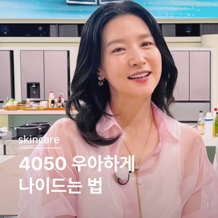 <b>이영애</b>처럼 우아하게 <b>나이</b> 드는 '목주름' 관리, '이 성분... 