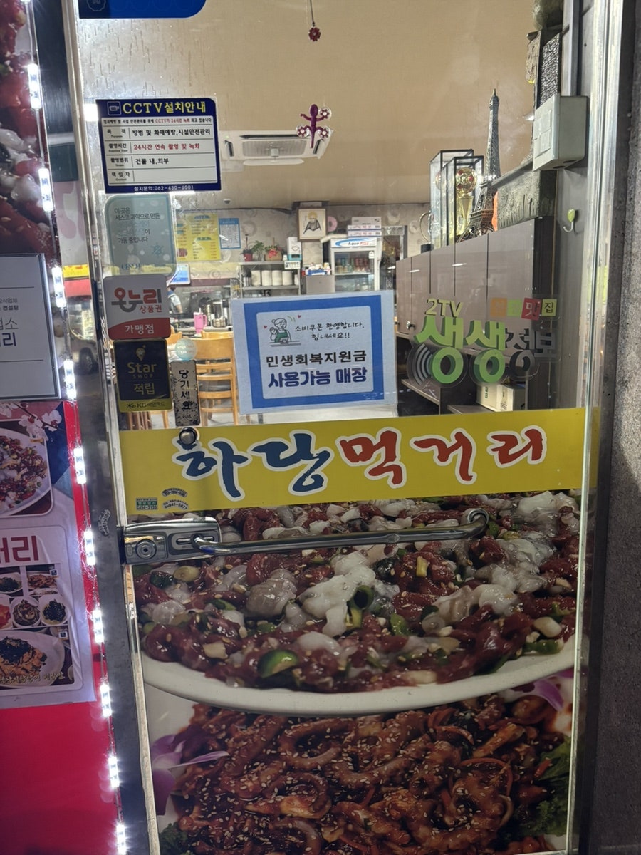 하당먹거리 사진 4