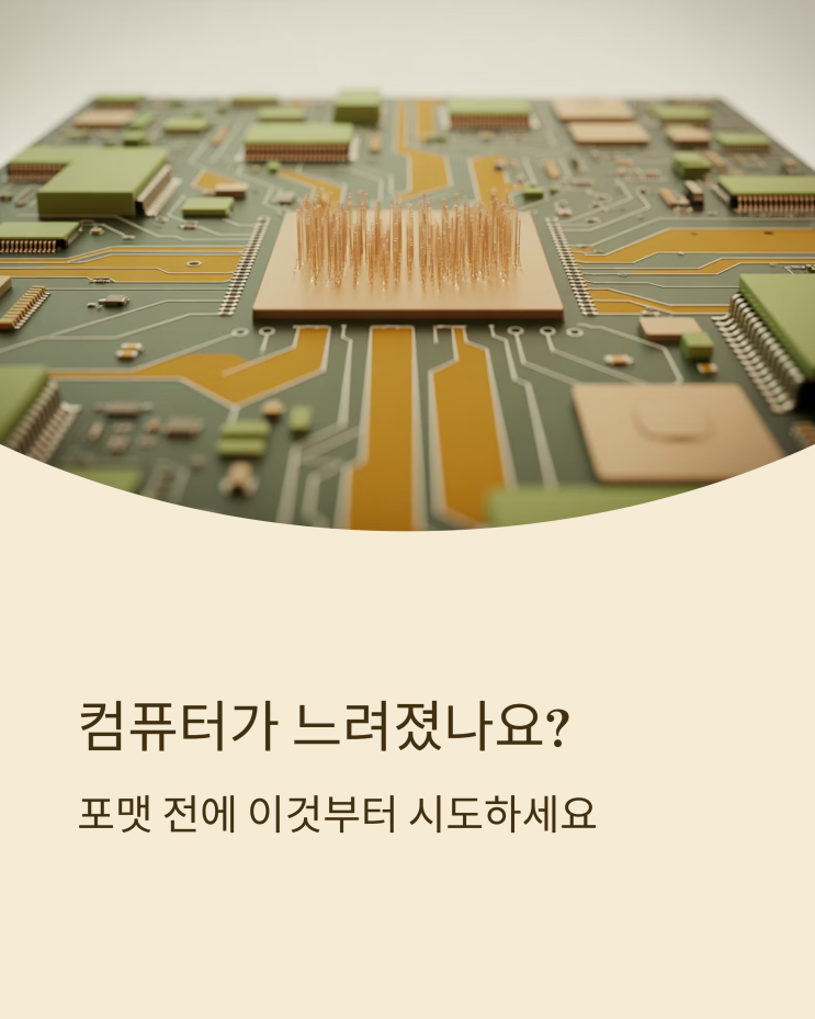  디스크 조각 모음: HDD 속도 향상의 핵심 비법