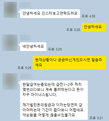  불법사채 불법추심 혼자힘들어지마세요 해결책은 있습니다.불법사금융범죄피해솔루션 아인탐정사무소
