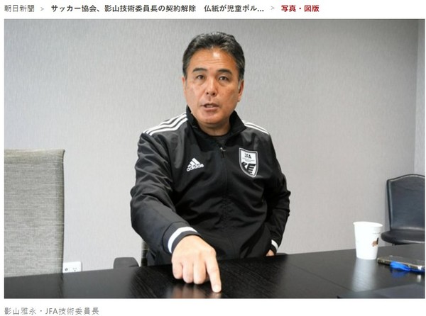 충격 "역시 성진국" <b>일본축구협회</b> 간부, 해외서 <b>아동 성착취물</b>로... 