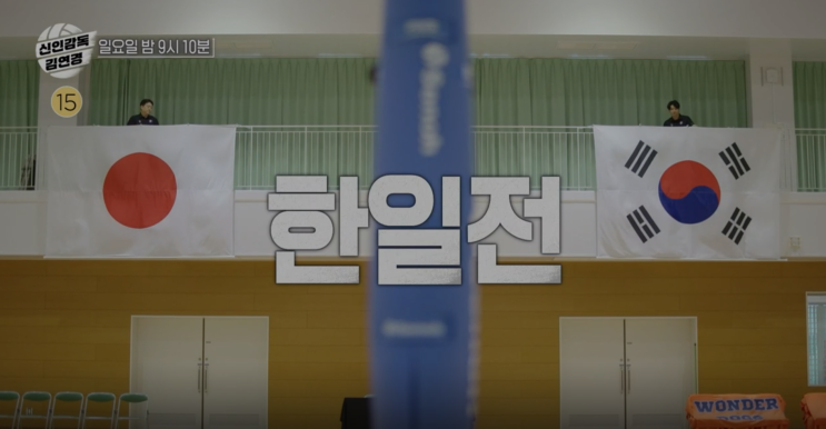 신인감독 <b>김연경</b> ! <b>필승 원더독스</b> 멤버 감동의 첫 승