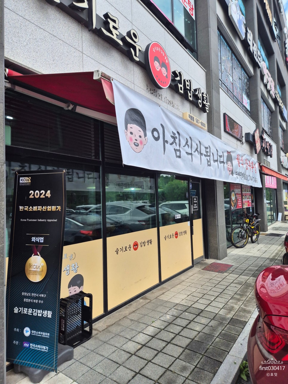슬기로운김밥생활 성거점 사진 2