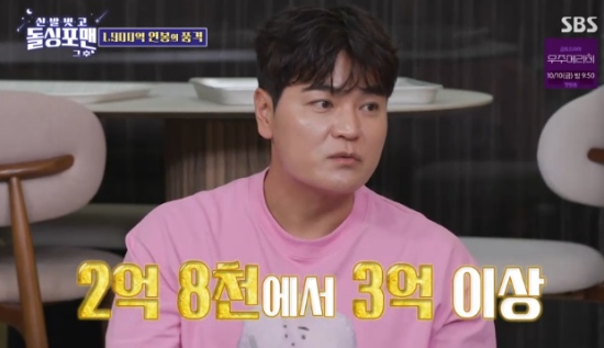 추신수 “메이저리그 연금? 60세 이후 1년에 3억 원”