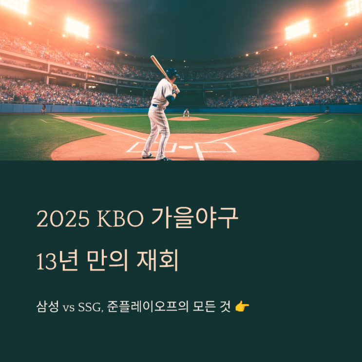 분석(<b>최원태</b> vs :<b>화이트</b>) 불꽃 튀는 13년 만 재대결