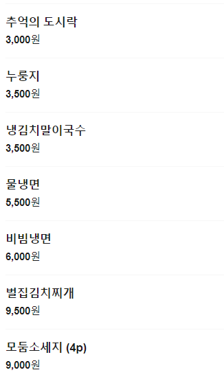 벌집삼겹살 사진 5