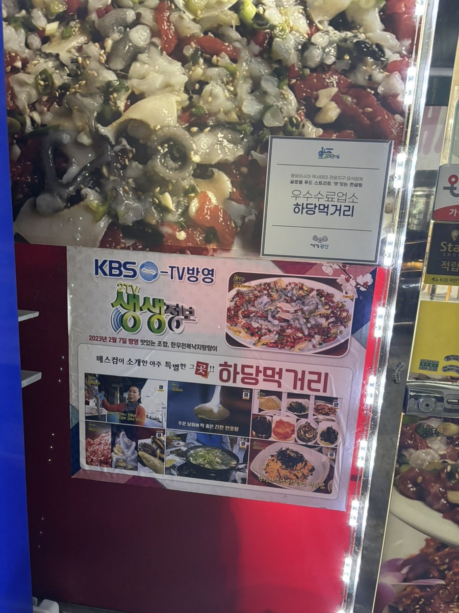 하당먹거리 사진 3
