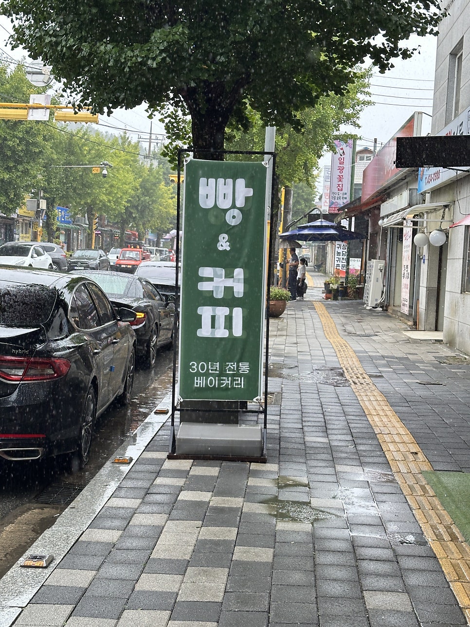 빵굽는동네&커피 사진 3