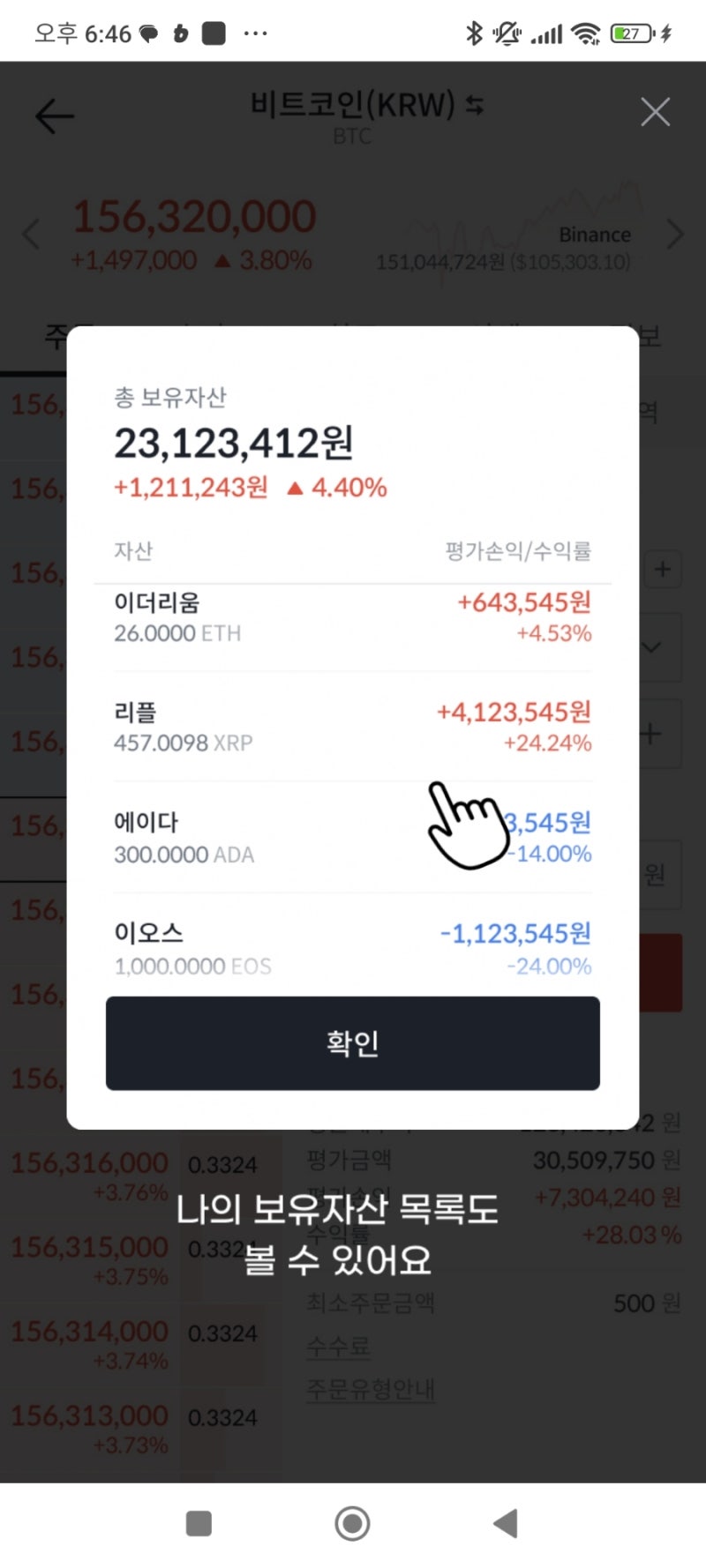 비트코인 초보 입문 매수 매도 방법 거래 가입 하는법 빗썸 혜택 등급 포인트 : 네이버 블로그