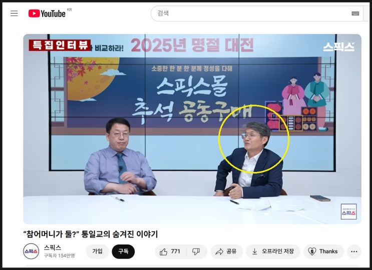 최재영 명예<b>훼손</b> <b>허위</b>사실 '임종환자 호스피스 재산착취... 