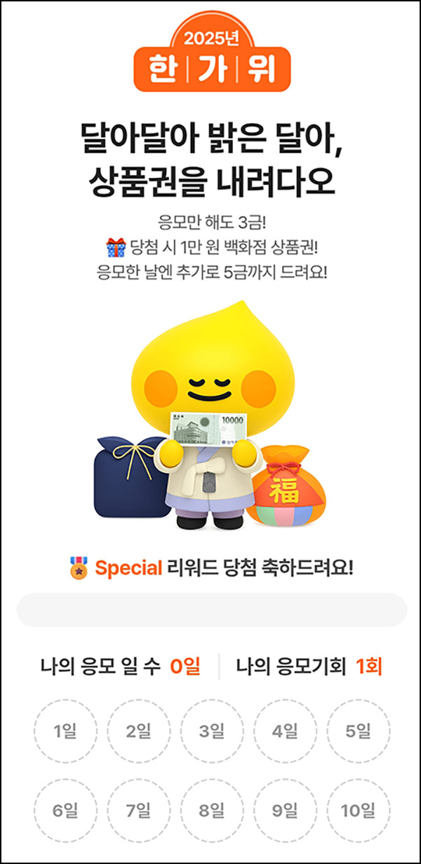  시럽 한가위 이벤트(1만원 상품권)즉당~10.10