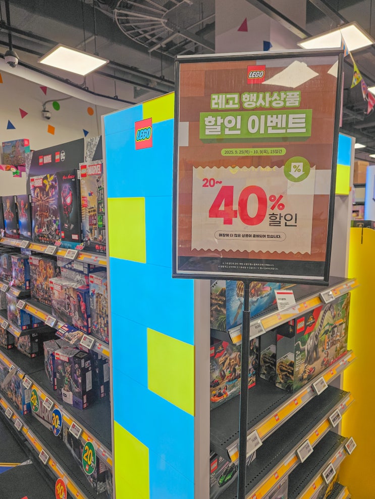  토이저러스 레고 할인 "내일까지만 이 가격?"