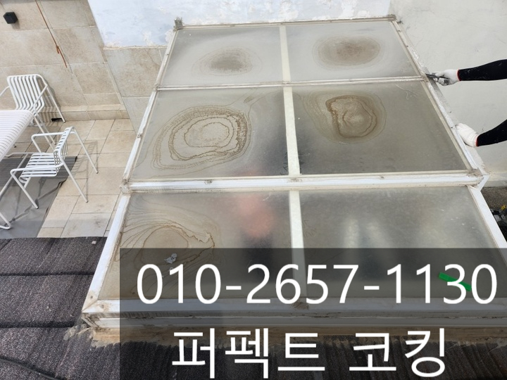  성남 분당 누수 창틀 및 렉산 지붕 코킹 작업 입니다.