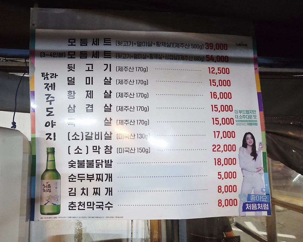 탐라제주도야지 사진 5