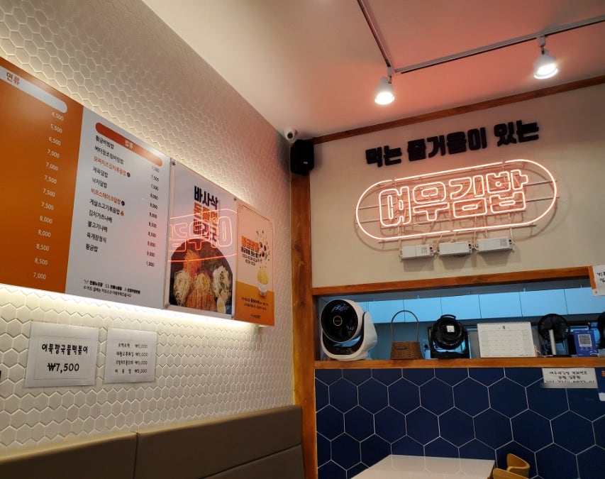 여우애김밥 강릉송정점 사진 2