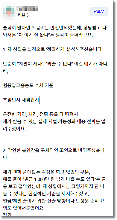 인천변호사사무실 정보찾는다면