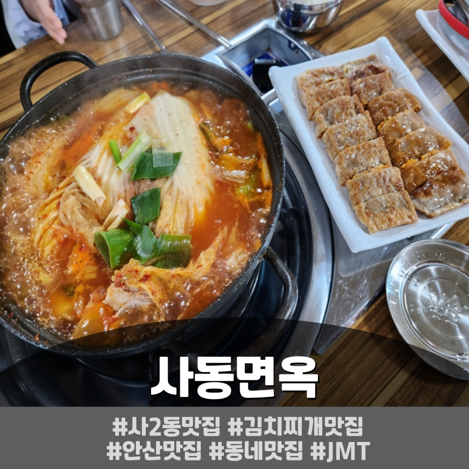 사동면옥 사진 1