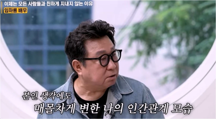  임하룡 코미디언 '경조사 1위' 타이틀 벗다! 이젠 힘들다 전화 끊어 솔직 고백