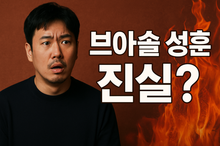 <b>브아솔 성훈 탈퇴 논란</b> 4가지 핵심, SNS 폭로부터 소속사... 