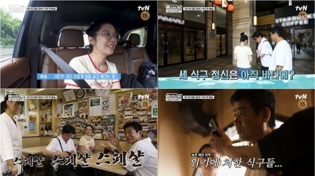 [방송예고] '<b>바달집</b>' 바다 건너... 성동일·김희원·<b>장나라</b> 현실... 