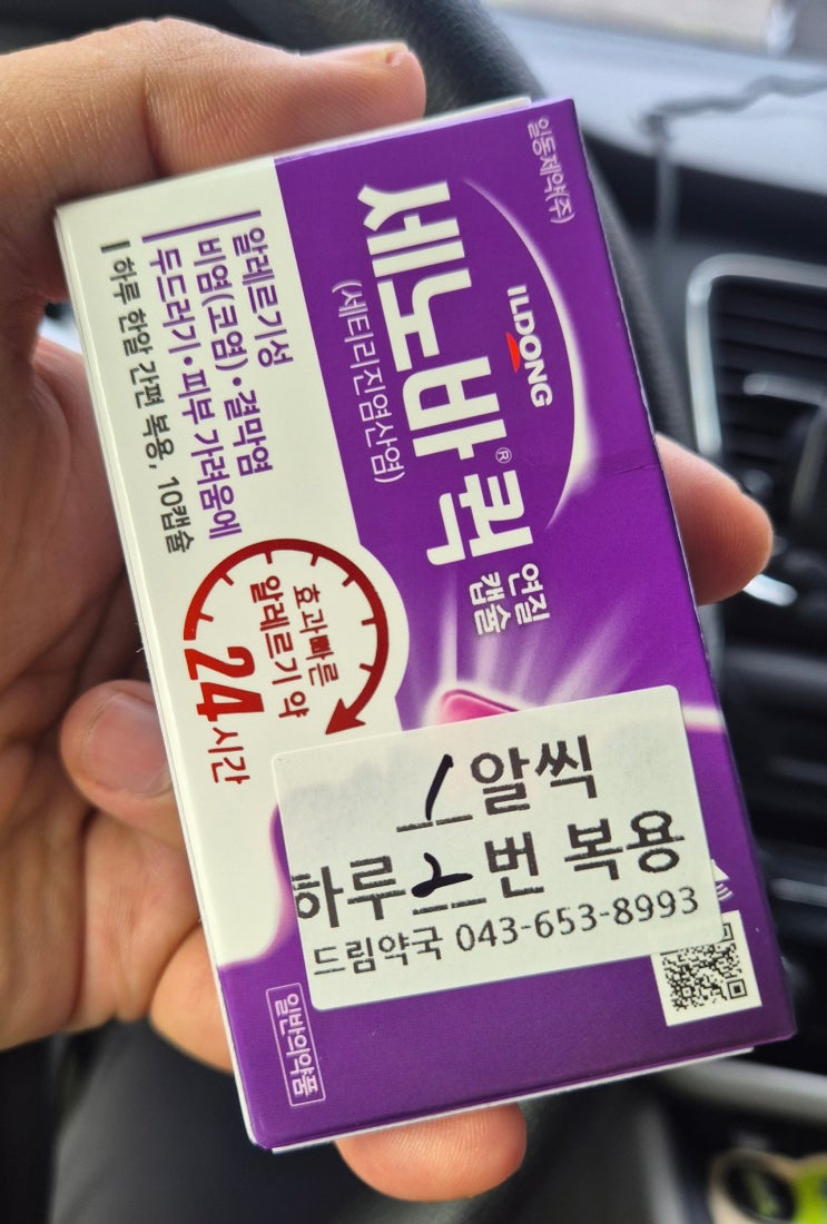  충북 제천 휴일 운영하는 약국, 친절함과 배려심 가득한 약사님이 계신 [드림약국]