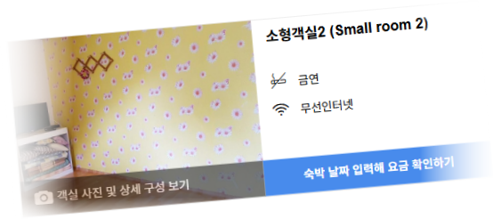 강촌백두산민박 사진 6