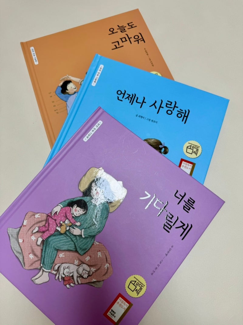 아기 책 을파소 엄마 마음 그림책