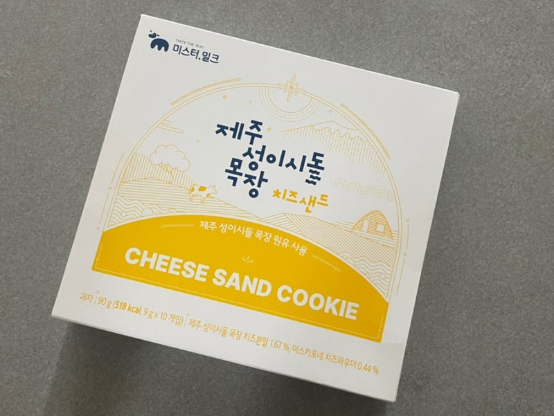 제주 성이시돌 목장 치즈샌드쿠키