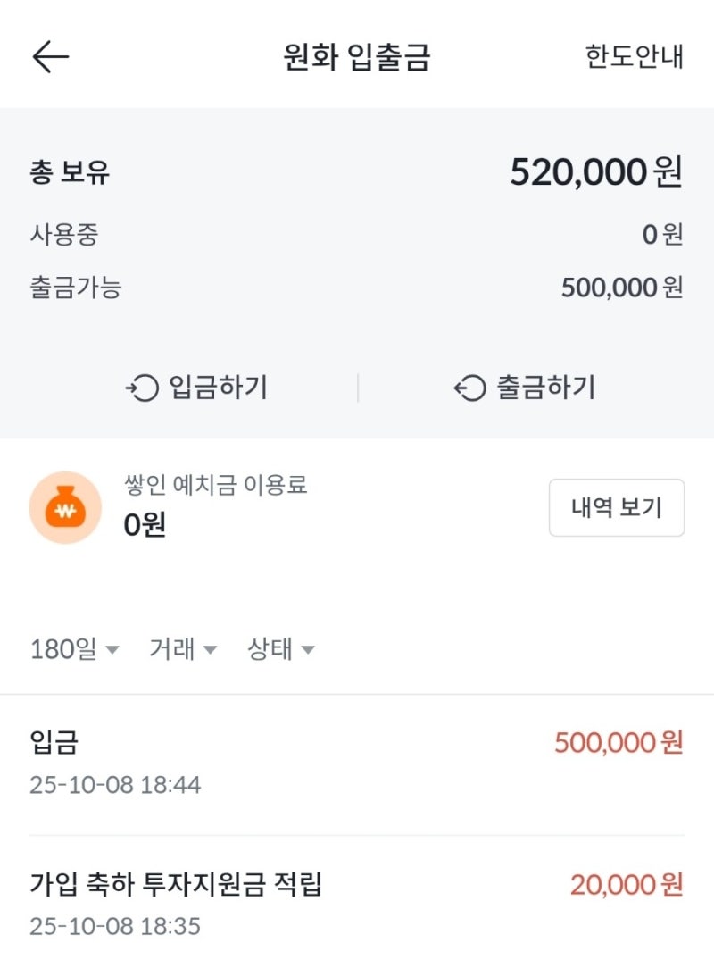 비트코인 초보 입문 매수 매도 방법 거래 가입 하는법 빗썸 혜택 등급 포인트 : 네이버 블로그