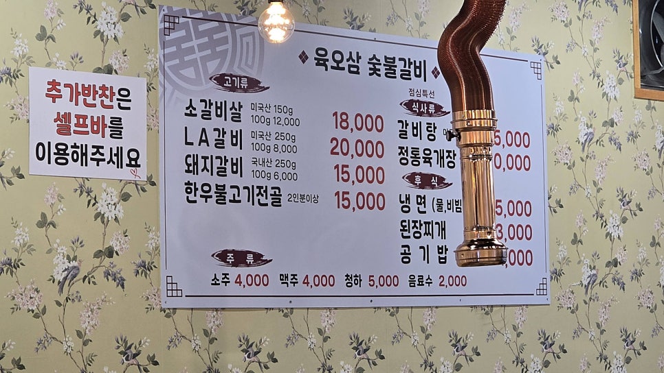 육오삼숯불갈비 사진 2