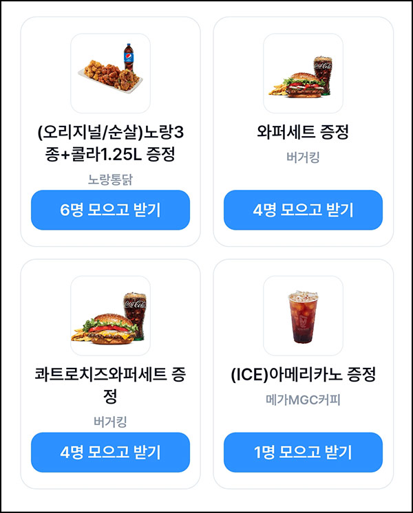  캐시노트 추천인 이벤트(메가커피 등)_추가 입고