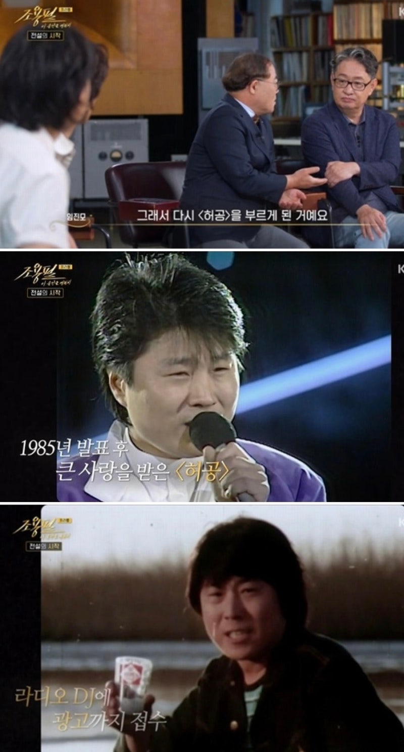 조용필 프로필 무료 콘서트 근황, 자녀•부인•나이•결혼•노래 모음 허공 정보