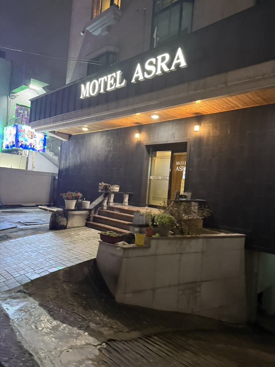 아스라모텔 사진 5