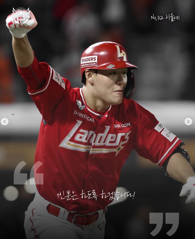 2025 KBO 준플레이오프, SSG 랜더스 vs <b>삼성</b> 라이온즈... 