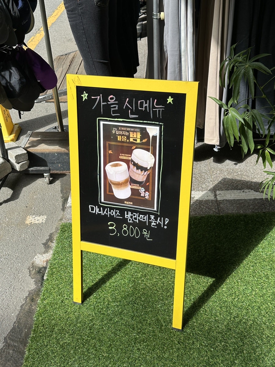 마실커피 온양온천시장점 사진 6